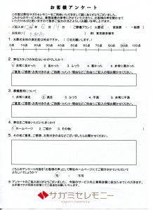 2014.6.19　火葬式