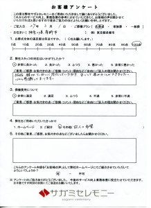 2015.3.1　火葬式