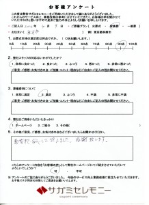 2014.4.9　家族葬