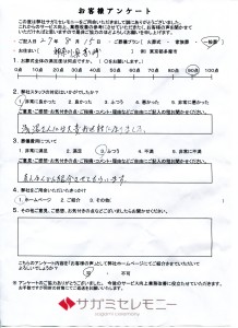 2015.8.15　一般葬