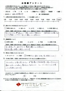 2015.3.22　火葬式