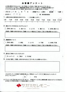 2014.6.9　家族葬