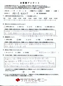 2013.10.26 火葬式