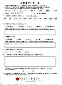 2015.4.23　家族葬