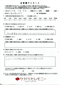 2015.7.30　家族葬