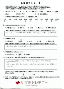 2015.5.10　一般葬