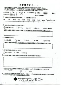 2015.1.24　家族葬