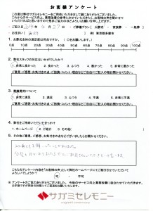 2014.4.27　火葬式