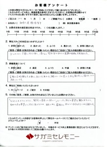 2015.8.3　家族葬